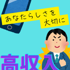 🏠スマホ製造のスタッフ募集！未経験から安定収入＆スキルUP 📦✨