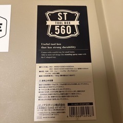 【訳あり無料】アステージ　ツールストレージボックス　2個の画像