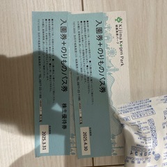 城島高原パーク