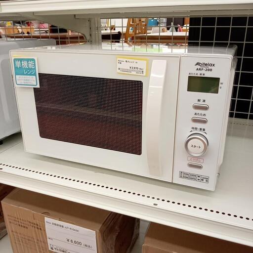 ★ジモティ割あり★ Abitelax　電子レンジ　18年製　クリーニング済　YJ5505