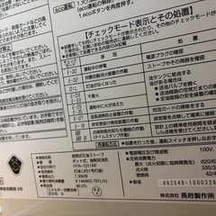 即時引渡し可【2024年12月新品購入】サンポット　FF式ストーブの画像