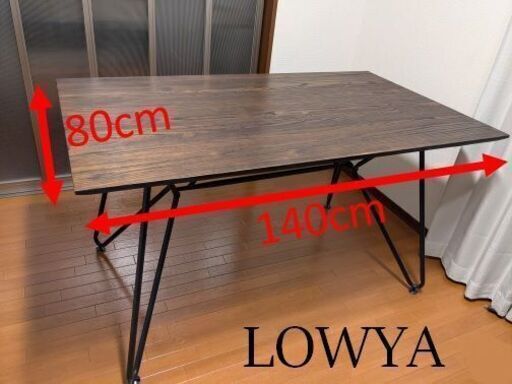 LOWYA　ダイニングテーブル　W140×D80×H75　天然木