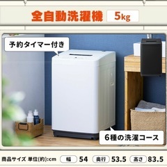 【受け渡し先決定】2022年製【使用期間2年弱】アイリスオーヤマ  冷蔵庫、洗濯機の画像