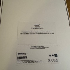 iPadの箱　大量の画像