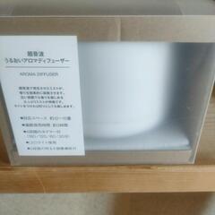 無印良品のアロマディフューザーの画像