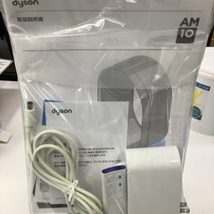 S【中古家電】ダイソン 加湿器 AM10の画像