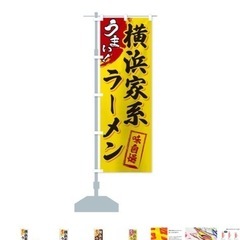 横浜家系ラーメン屋！月給27万～(昇給有り)南熊本駅最寄りの画像
