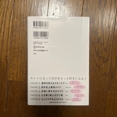 キレイはこれでつくれます　MEGUMIの画像