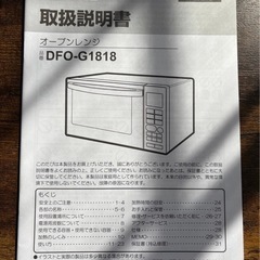 【決まりました！】ゼピール(ZEPEAL) フラットオーブンレンジの画像