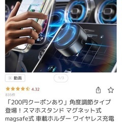 電動真空式スマホスタンドの画像