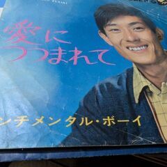 舟木一夫の中古が安い！激安で譲ります・無料であげます｜ジモティー