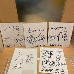 【決まりました】芸人のサイン