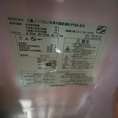 MITSUBISHI冷蔵庫2014年製の画像