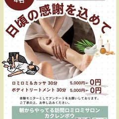 【studio CoCo_Li】  無料体験モニター募集中‼️