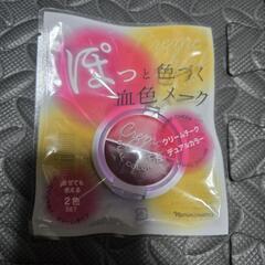 ナリス化粧品 クリームチーク