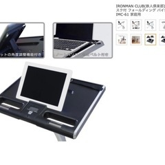 デスク付き　フォールディング　バイク　家庭用　説明書付きの画像