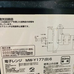 山善　電子レンジ　2021年製の画像
