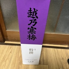 越乃寒梅日本酒