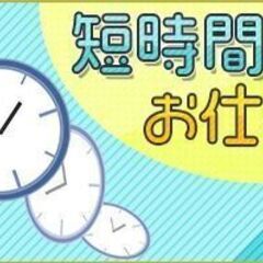 【急募】時給1,400円+交通費支給+日払い対応！夕方からの郵送物仕分けスタッフ募集中♪の画像