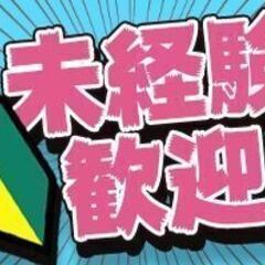【大阪江坂】★短期★日払★駅チカ★最大時給1,875円！！検品作...