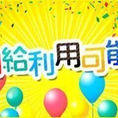 【急募】時給1,400円+交通費支給+日払い対応！夕方からの郵送...