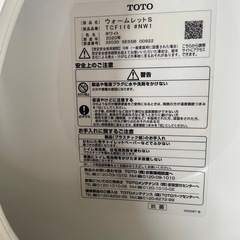 TOTOウォームレットS（2020年製の画像