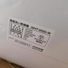 食器洗い乾燥機の画像