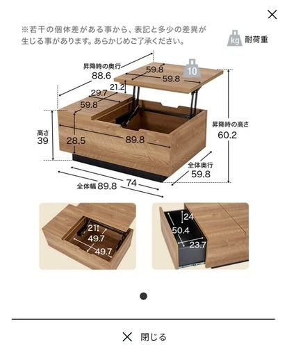 ローテーブル【定価4万円】