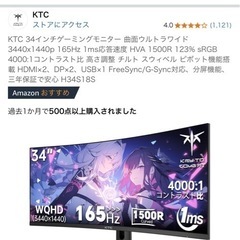 KTC ウルトラワイドモニター H34S18S