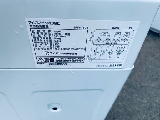 ✅アイリスオーヤマ全自動洗濯機 ✅IAW-T504