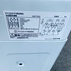 ✅アイリスオーヤマ全自動洗濯機 ✅IAW-T504の画像
