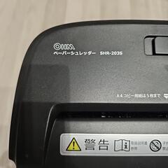 【値下げ】ペーパーシュレッダーの画像
