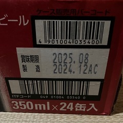 アサヒスーパードライ 350ml 24本入の画像