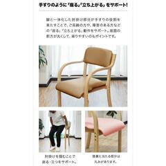 ダイニングチェア 肘掛付き 介護椅子の画像
