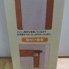 ベビー・子供用品買取販売キッズモール湘南/未使用/GREEN LIFEベビーフェンスM/６～２４カ月/９０～１３０ｃｍ/の画像