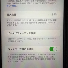 iPhone XR 128GB simフリーの画像