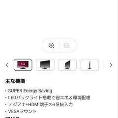 （PCモニター）LG E2341  23インチLED 光沢液晶モニターの画像