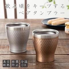 🌟ペアタンブラー🌟の画像