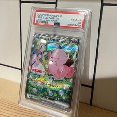 【PSA10】 リーリエとピッピ SAR 美品 バトルパートナーズの画像