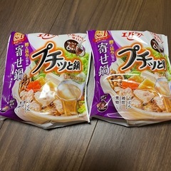 プチッと鍋❣️寄せ鍋　1袋200円