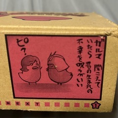 機動戦士ガンダムさん つぎのちょっとつぎの巻 彗星 ヒヨコ急便の画像