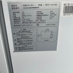 【テンポスオリジナル】TBUF-119-RH　冷凍ストッカー 4段 前扉タイプ　119Lの画像