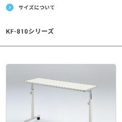 介護向け ベッドサイドテーブル パラマウントの画像