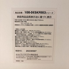 ホワイトデスク(幅100奥行60:サンワサプライ)の画像