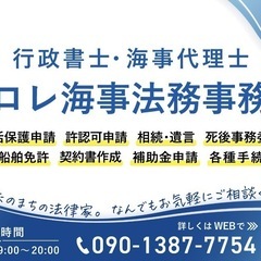 行政書士が生活保護申請をサポートします！ - 小樽市