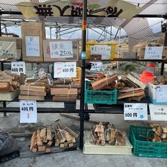 薪🪵1束400円の画像