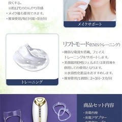 COSBEAUTY リフトアイロンEX  美顔器の画像