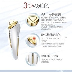 COSBEAUTY リフトアイロンEX  美顔器の画像