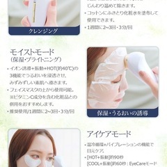 COSBEAUTY リフトアイロンEX  美顔器の画像