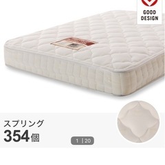 マットレス、取りに来てくれる方限定